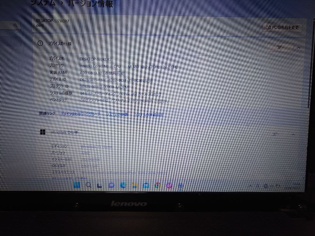 初心者向け　初期設定済みPC Windows11
