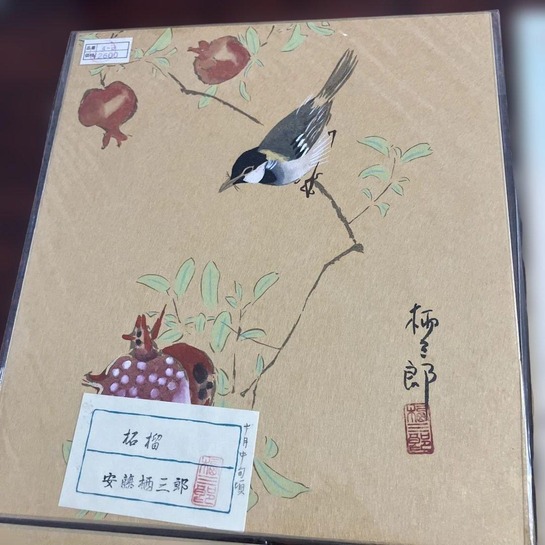 (11-233)日本画作品集 小鳥と花の絵画4点色紙サイズ