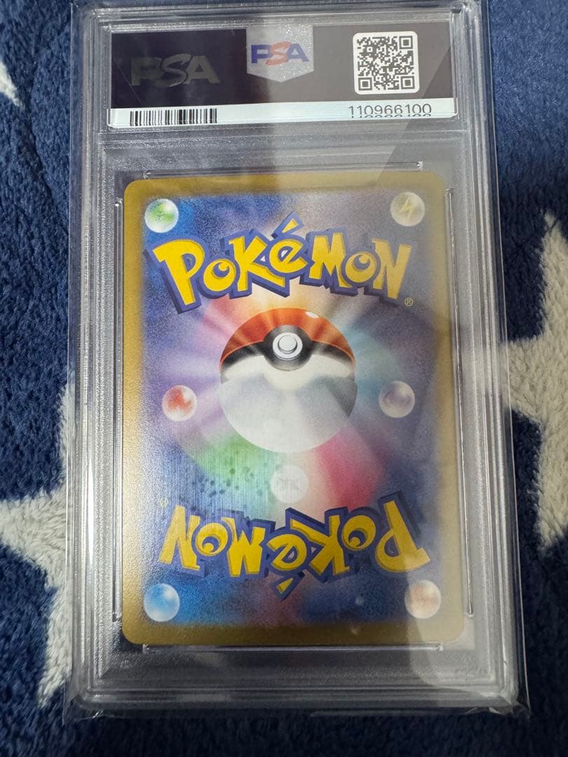 ヒビキのホウオウex SAR SV9a 熱風のアリーナ PSA10