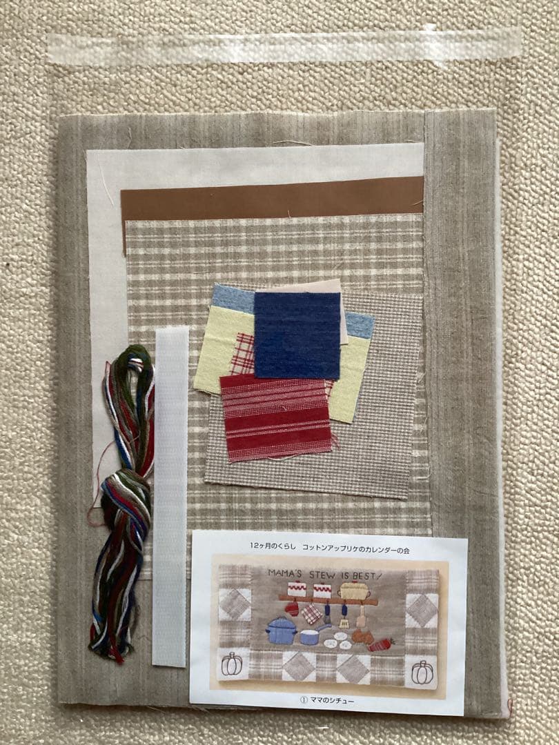 コットンアップリケのカレンダーの会　12カ月分＋カレンダーベース