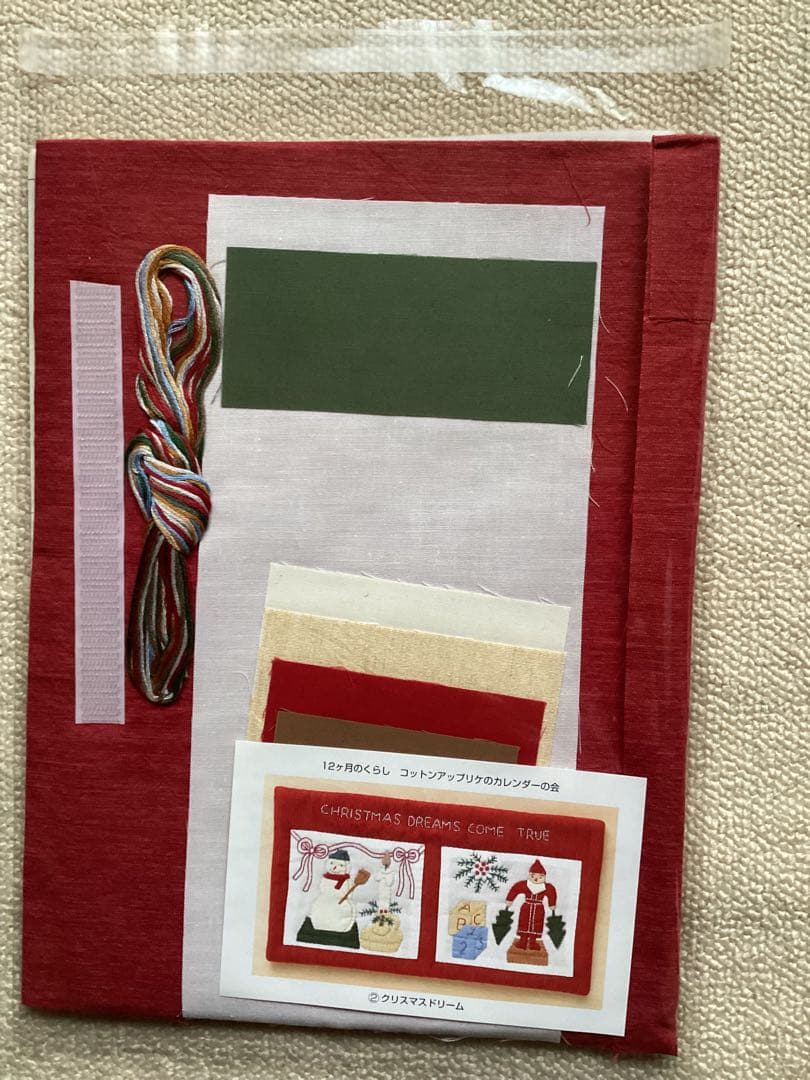 コットンアップリケのカレンダーの会　12カ月分＋カレンダーベース