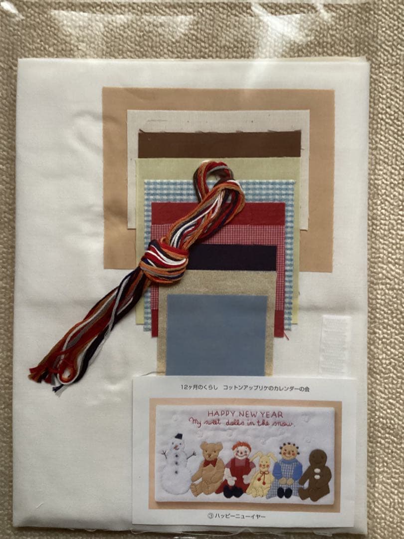コットンアップリケのカレンダーの会　12カ月分＋カレンダーベース
