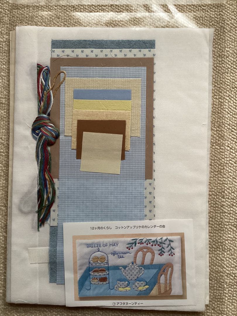 コットンアップリケのカレンダーの会　12カ月分＋カレンダーベース