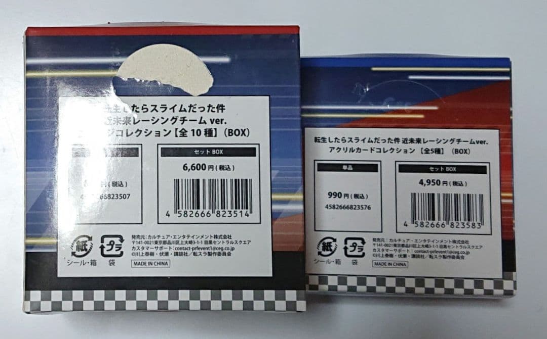 転生したらスライムだった件 ドンキホーテ レーシング 缶バッジ カード box