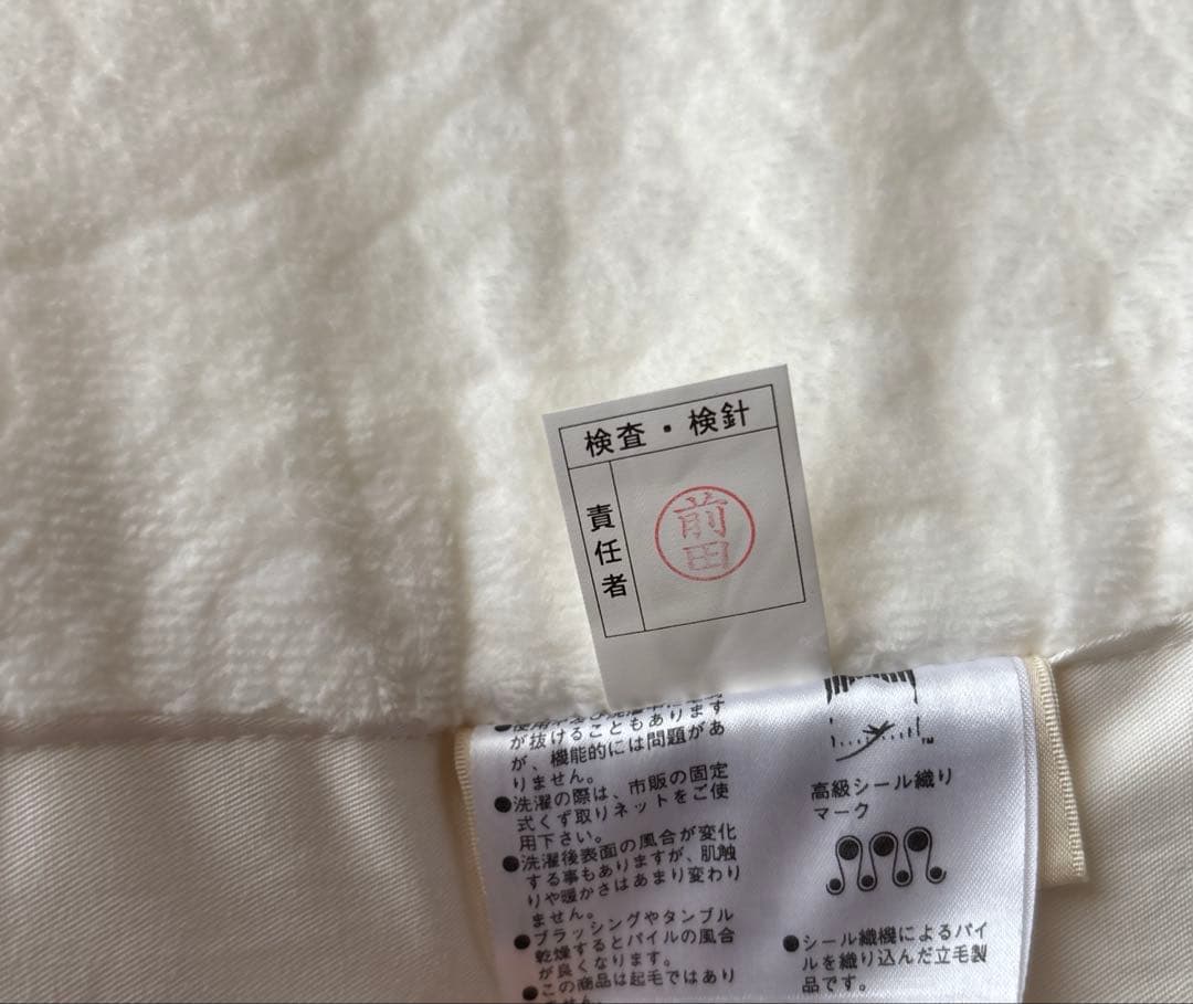 未使用　西川　シングル高級綿毛布140cm×200cm 白色　日本製