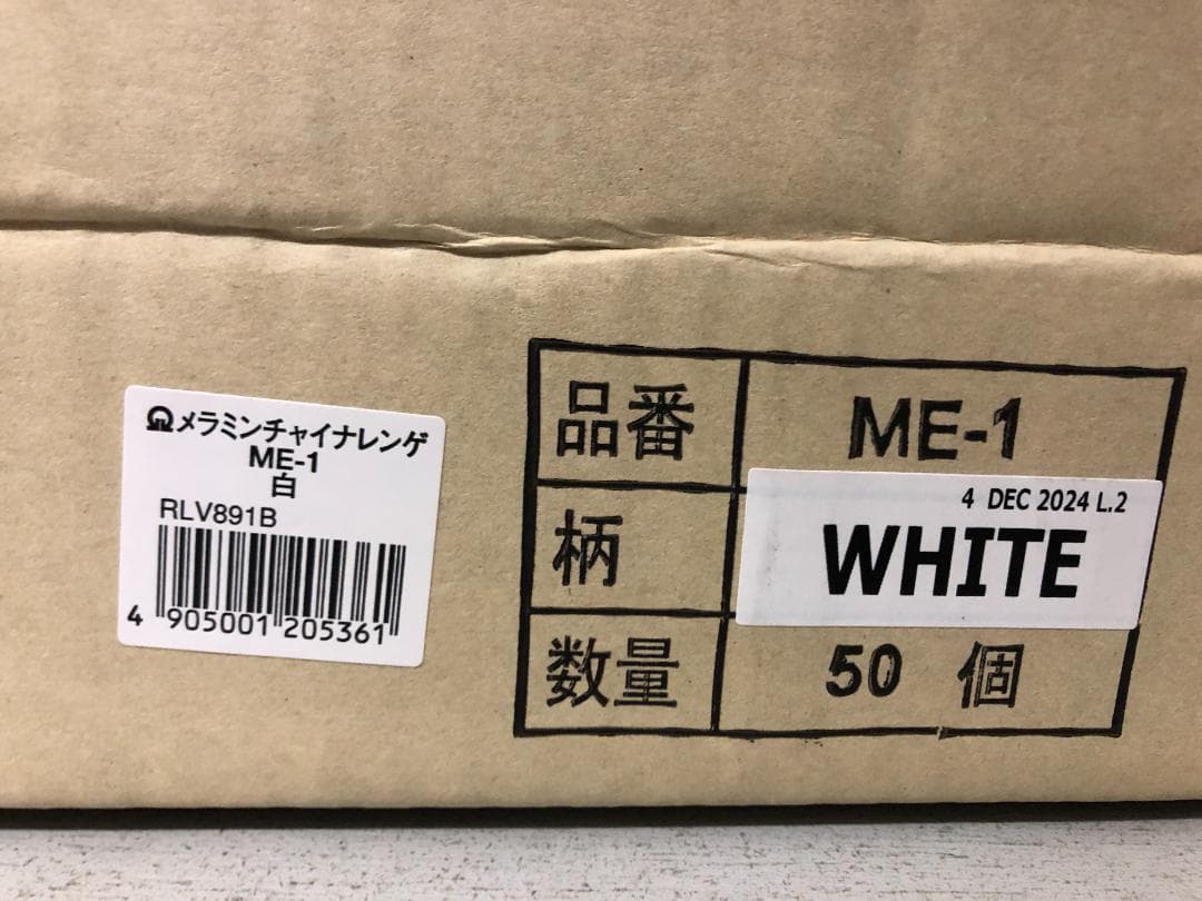 50本　メラミンチャイナレンゲ　ME-1　白　レンゲ　⑶