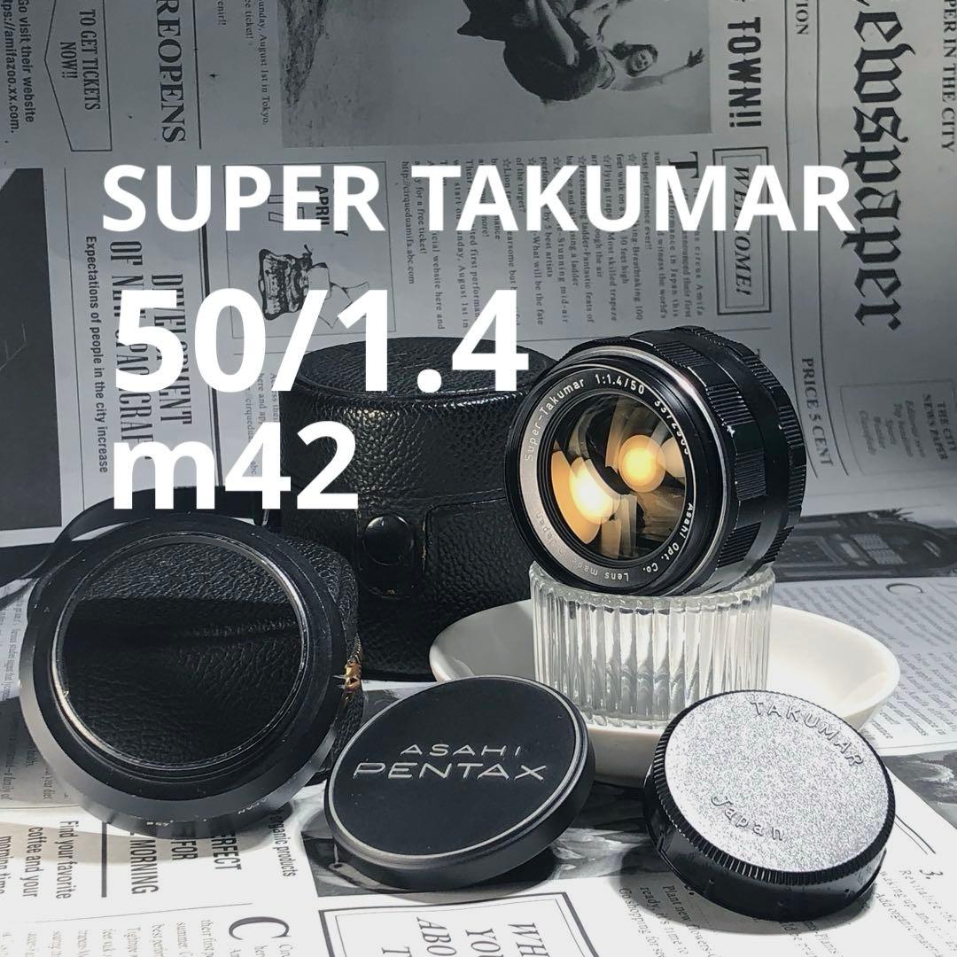 純正付属品付PENTAX SUPER TAKUMAR 50mm f1.4 m42