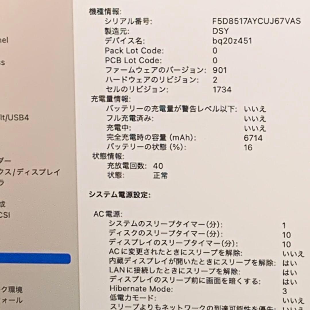 【美品】MacBookPro i7 SSD512GBメモリ32GB パソコンPC