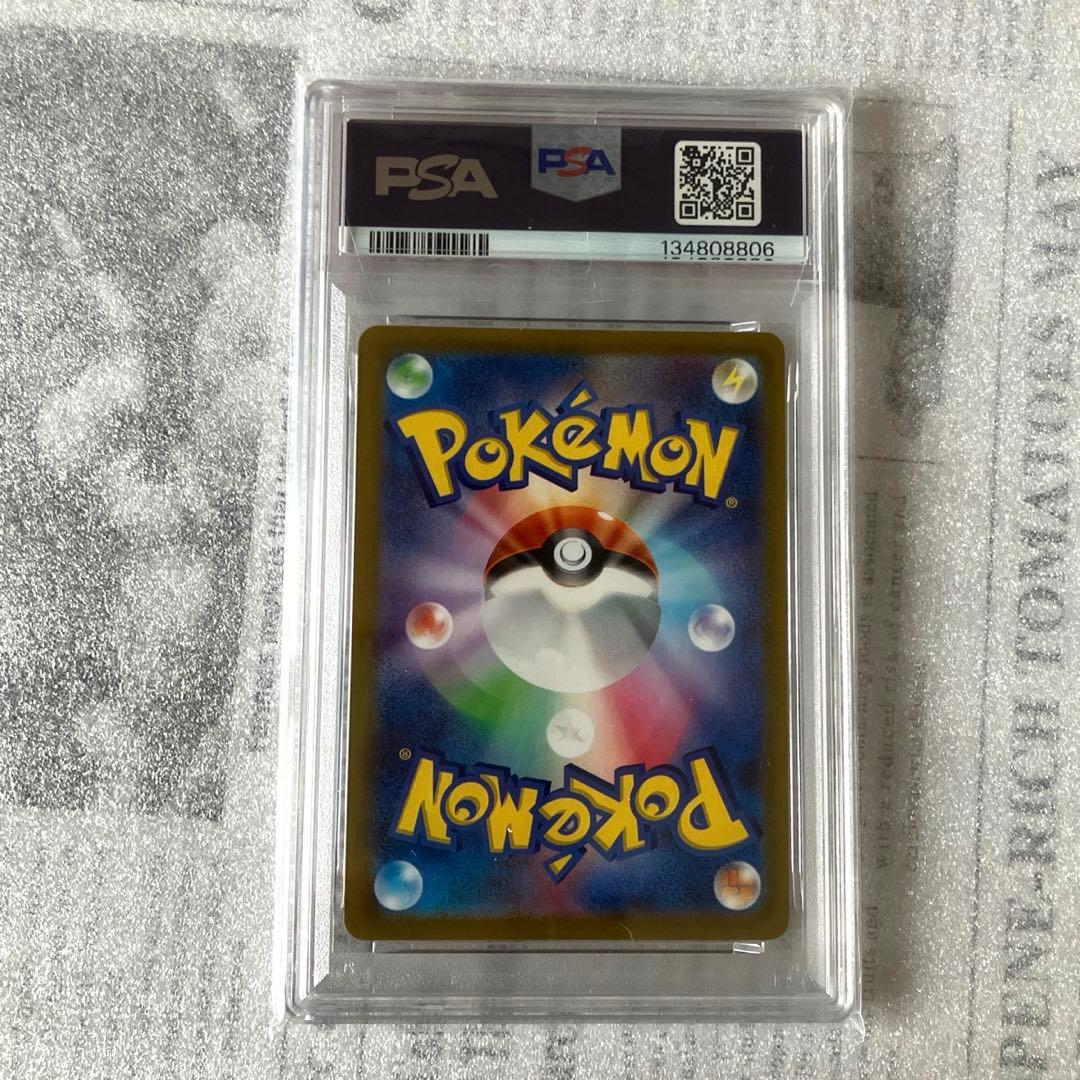 ✩.*˚ PSA10 ポケモンカード ピカチュウ げきとうスパーク ✩.*˚