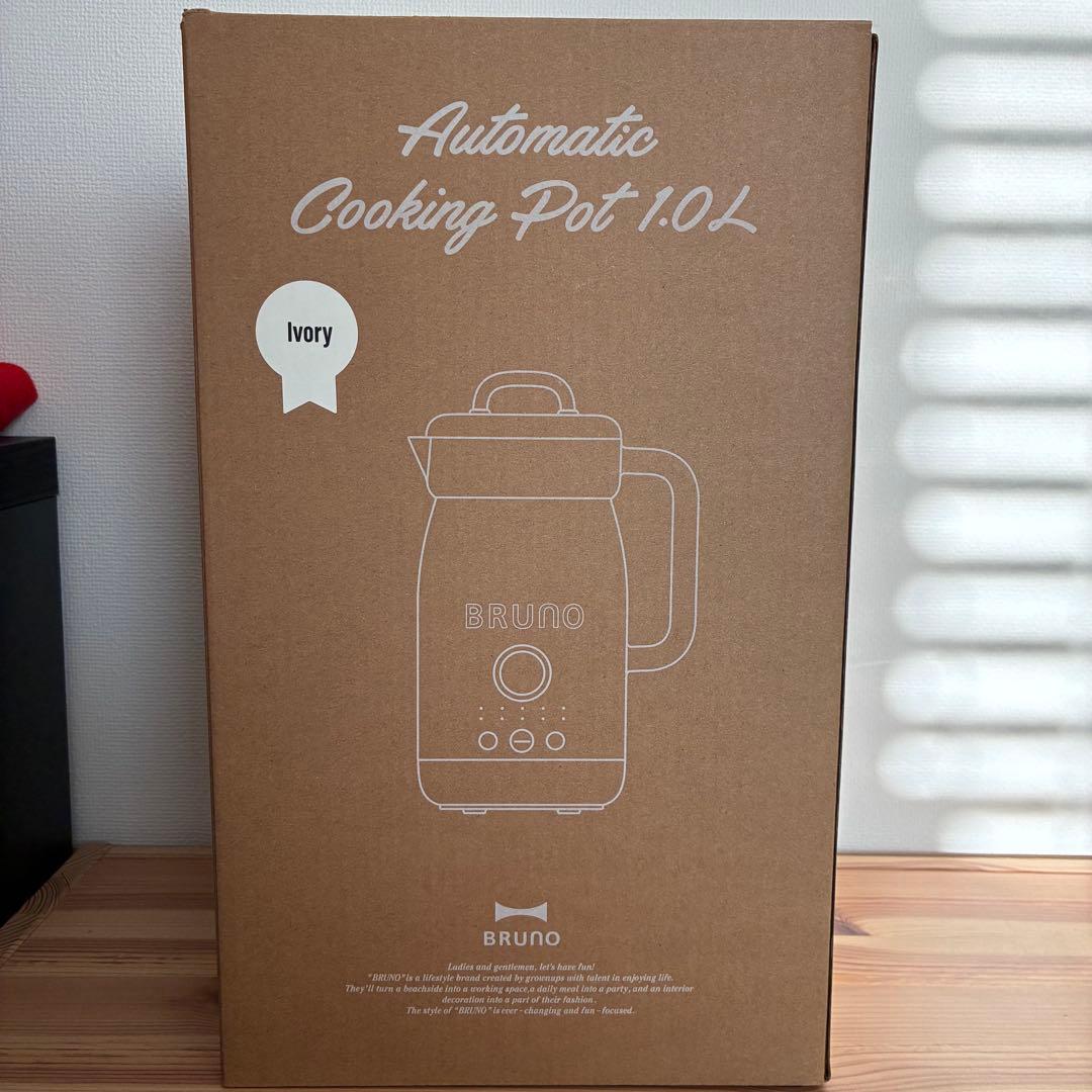 【新品未使用】BRUNO オートクックポット 1.0L