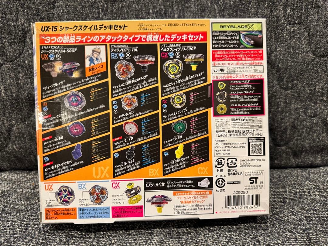 新品・未使用・ベイコード使用済み シャークスケイルデッキセット