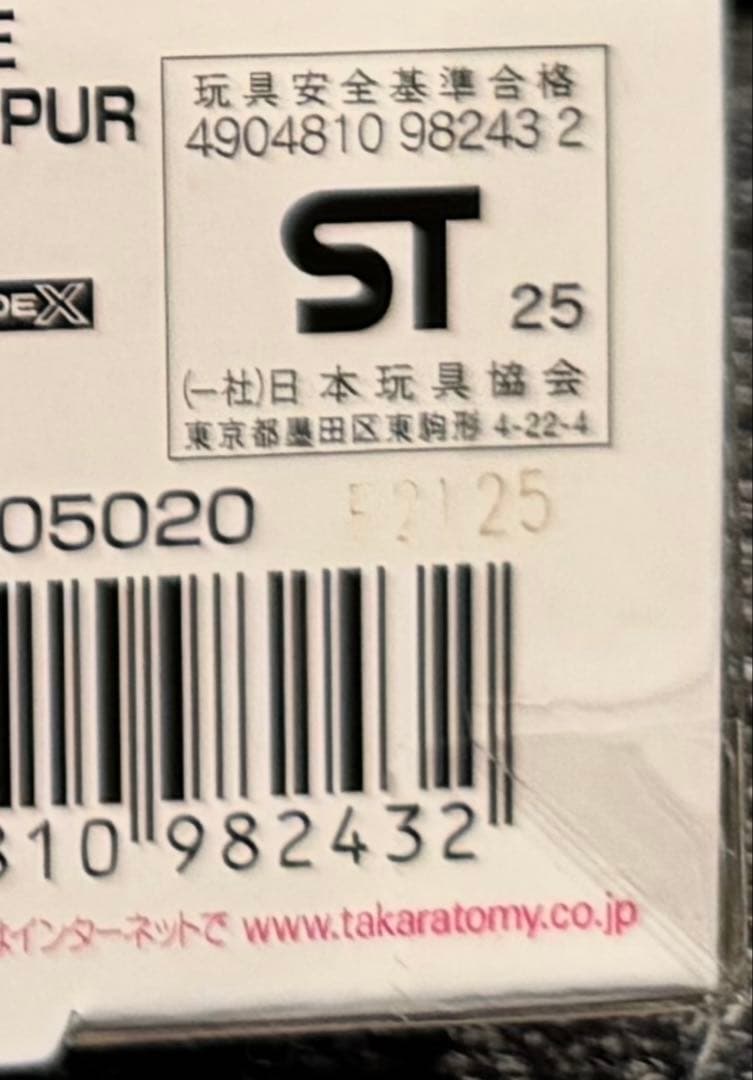 新品・未使用・ベイコード使用済み シャークスケイルデッキセット