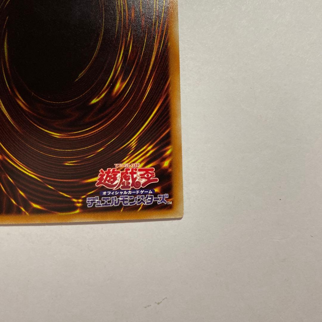 遊戯王　青眼の白龍 ホロ 20AP-JP000 五つ目