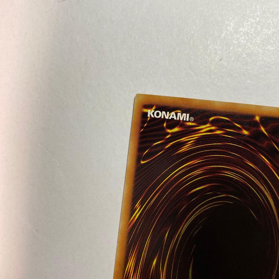 遊戯王　青眼の白龍 ホロ 20AP-JP000 五つ目