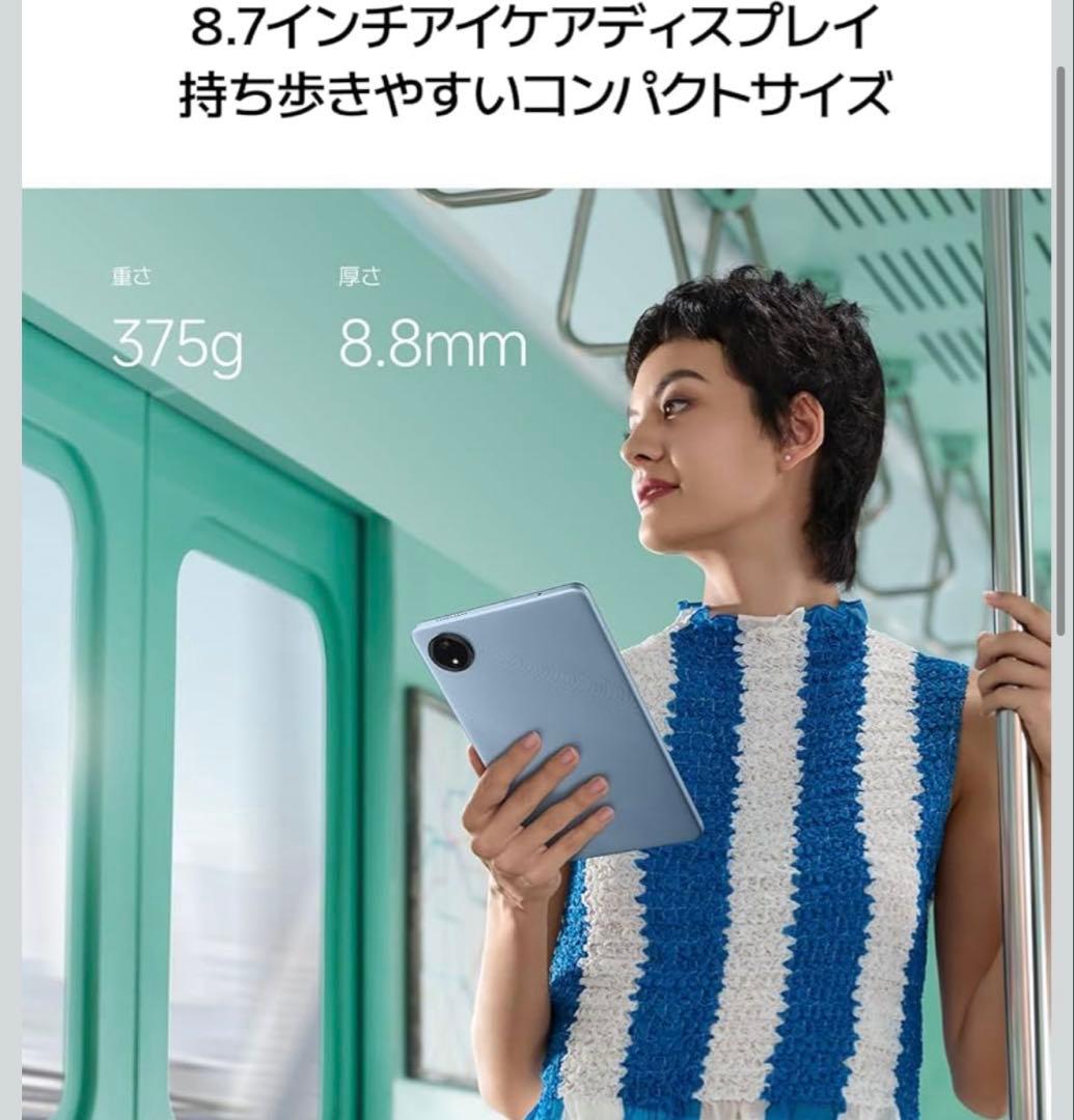 Redmi Pad SE 8.7 4G セルラーモデル