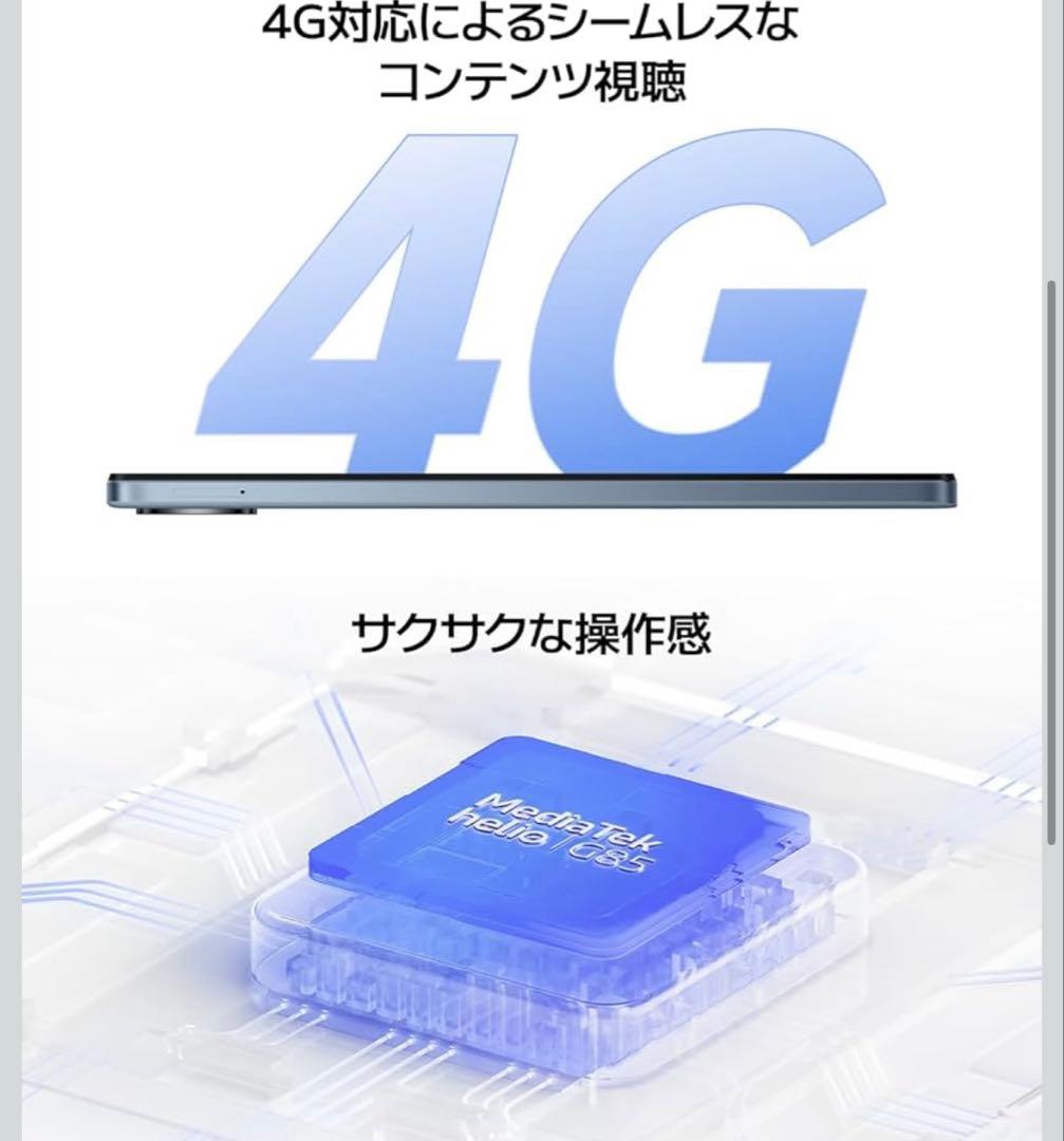 Redmi Pad SE 8.7 4G セルラーモデル