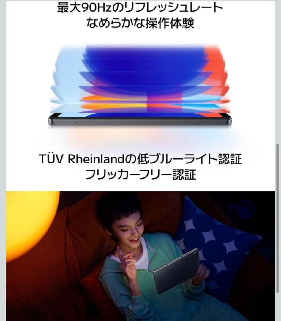 Redmi Pad SE 8.7 4G セルラーモデル