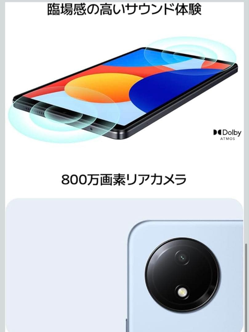 Redmi Pad SE 8.7 4G セルラーモデル
