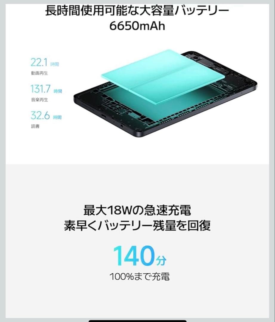 Redmi Pad SE 8.7 4G セルラーモデル