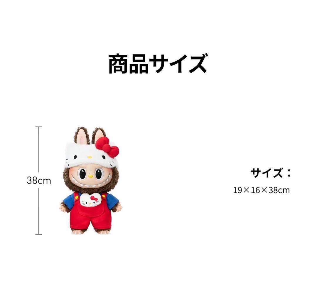 ◾️新品未開封THE MONSTERS x HELLO KITTY ぬいぐるみ