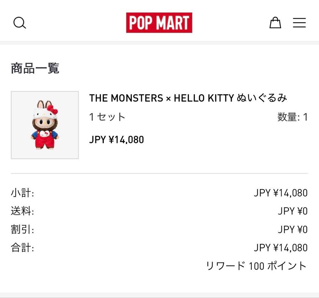 ◾️新品未開封THE MONSTERS x HELLO KITTY ぬいぐるみ