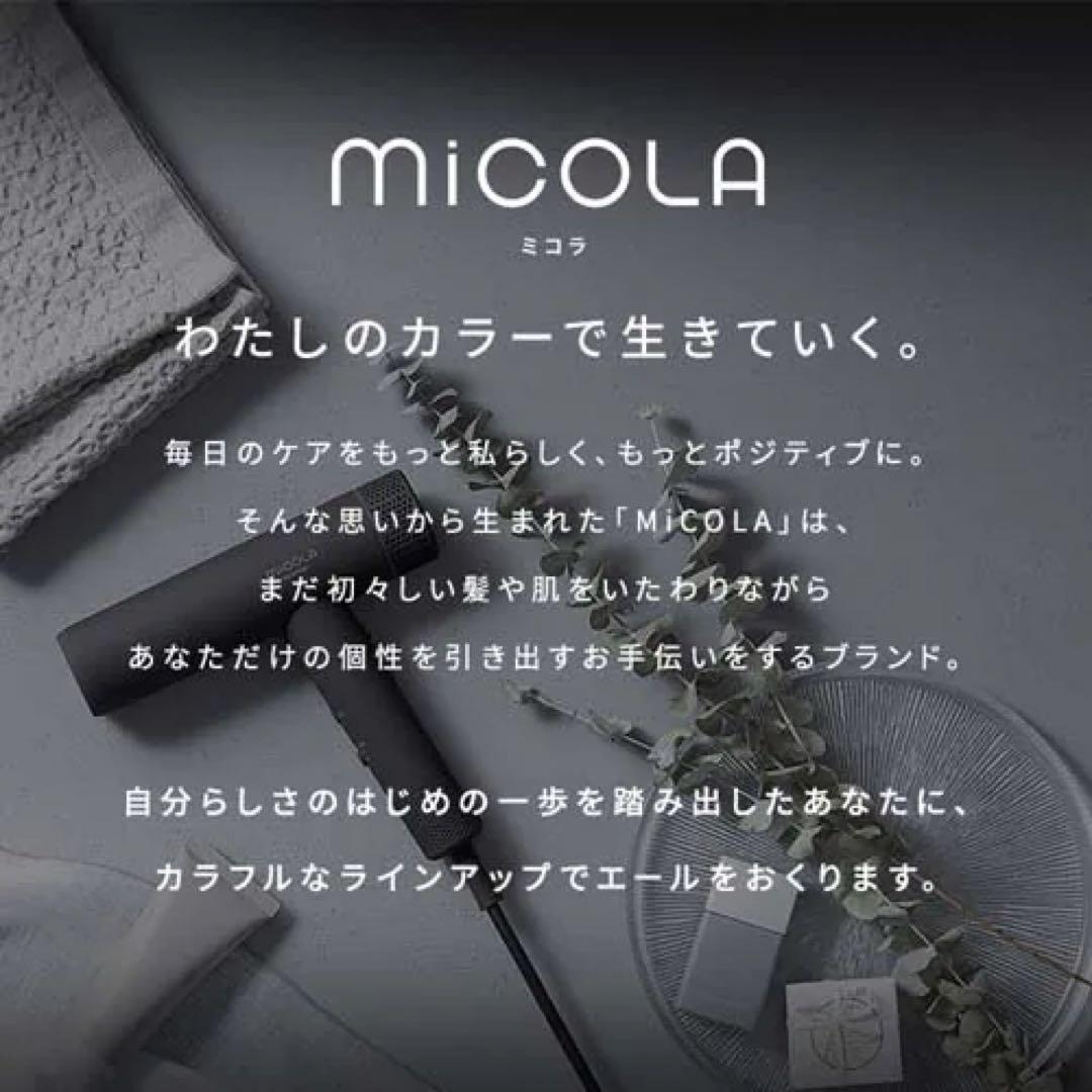 【新品】micola ION HAIR DRYER ダークグレー
