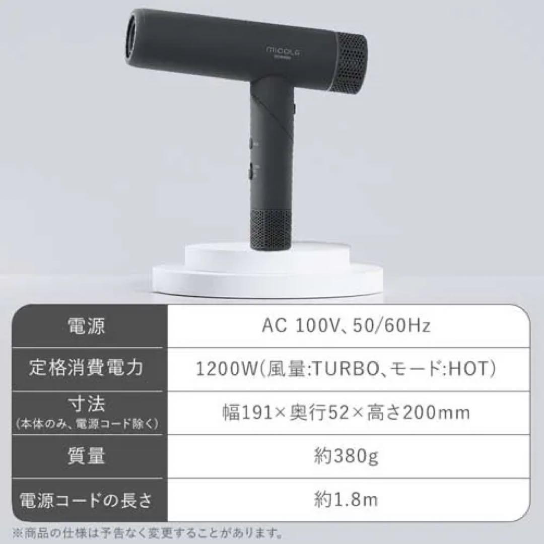 【新品】micola ION HAIR DRYER ダークグレー