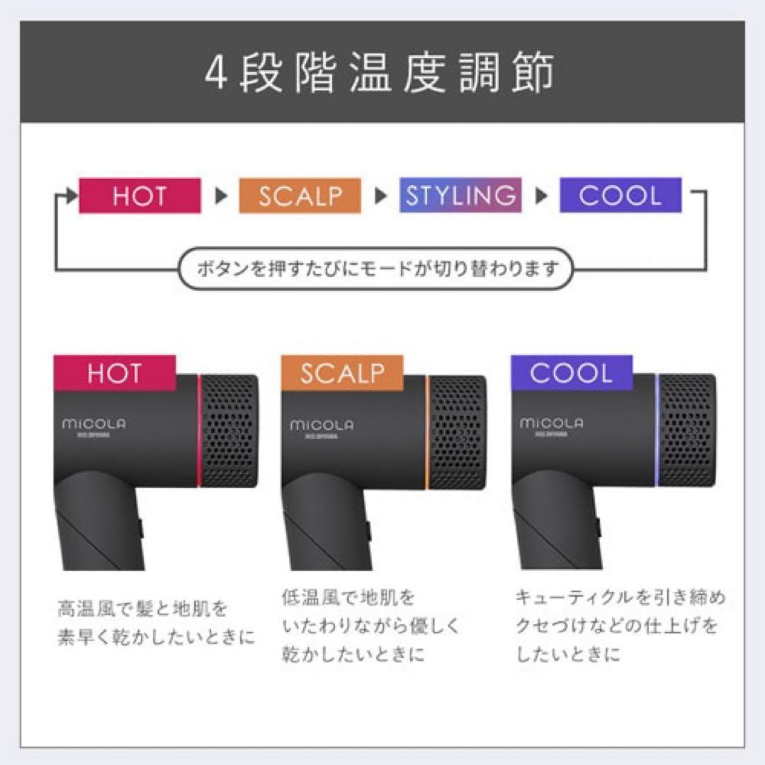 【新品】micola ION HAIR DRYER ダークグレー