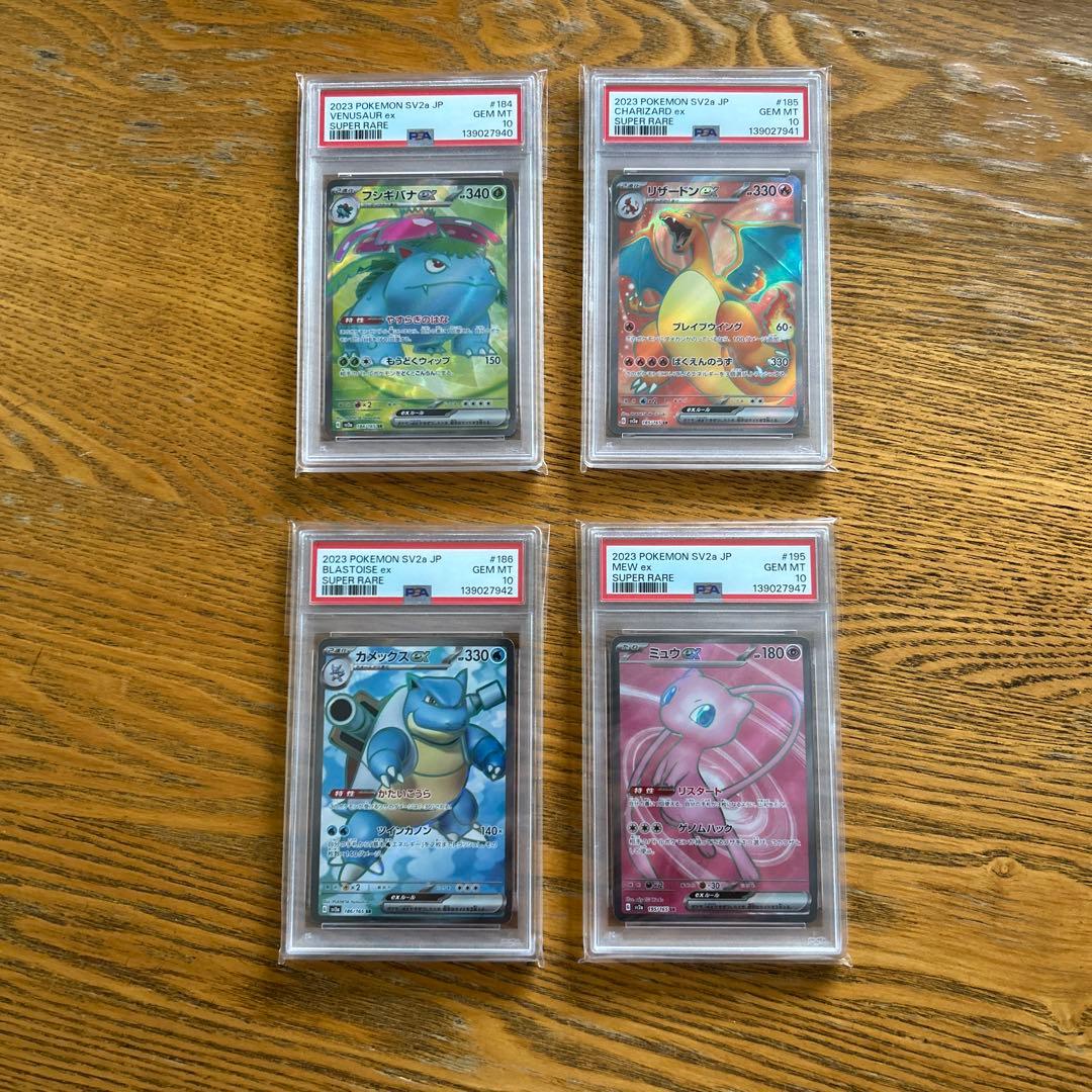 psa10 3連番➕1★御三家151 リザードン、フシギバナ、カメックス、ミュウ