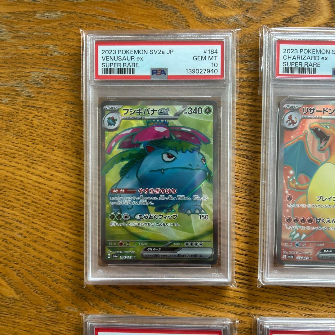 psa10 3連番➕1★御三家151 リザードン、フシギバナ、カメックス、ミュウ