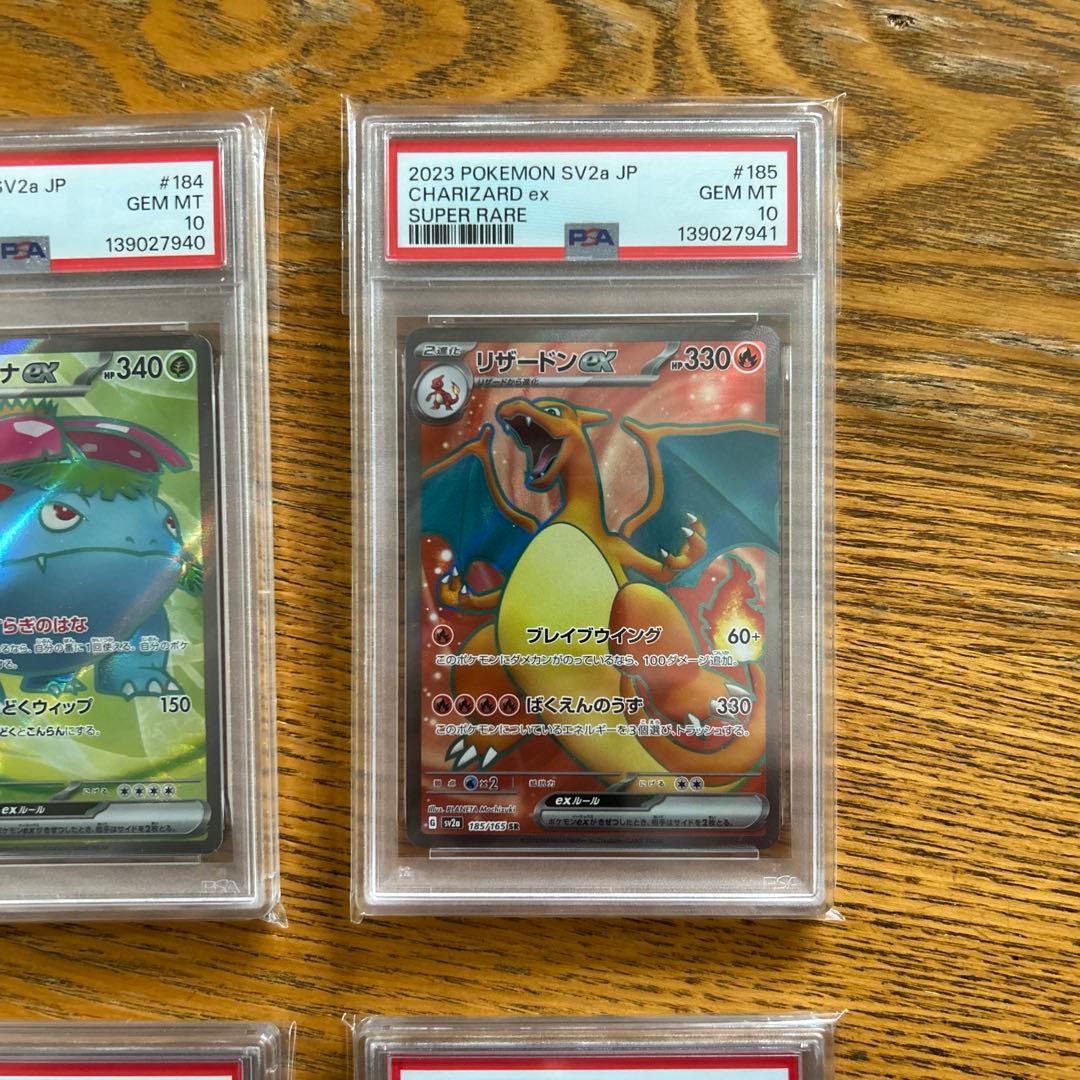 psa10 3連番➕1★御三家151 リザードン、フシギバナ、カメックス、ミュウ