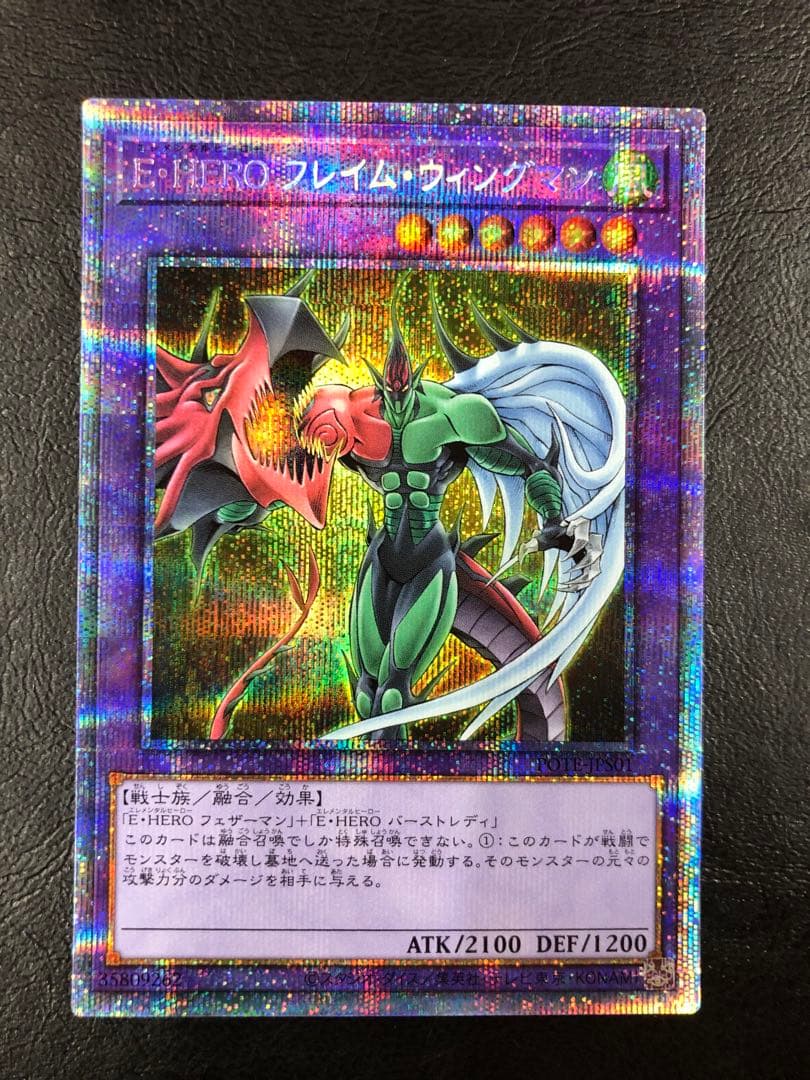 kny26131#73遊戯王 E・HERO フレイム・ウィングマン プリズマ