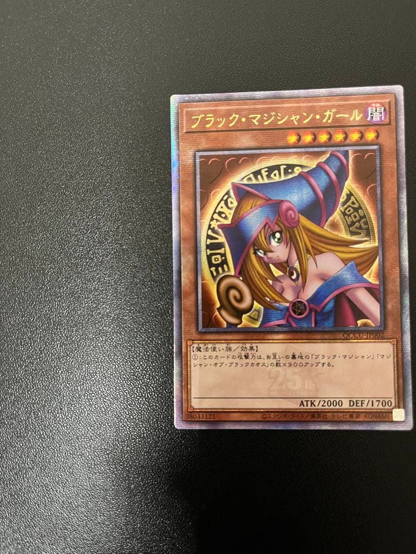ブラックマジシャンガール　遊戯王カード