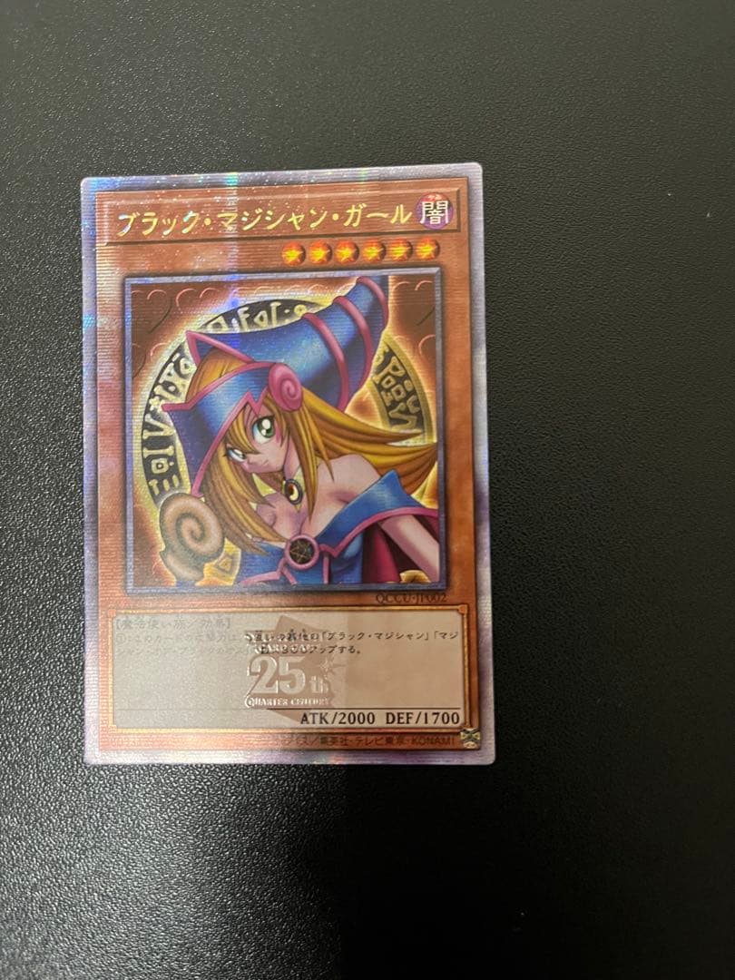 ブラックマジシャンガール　遊戯王カード