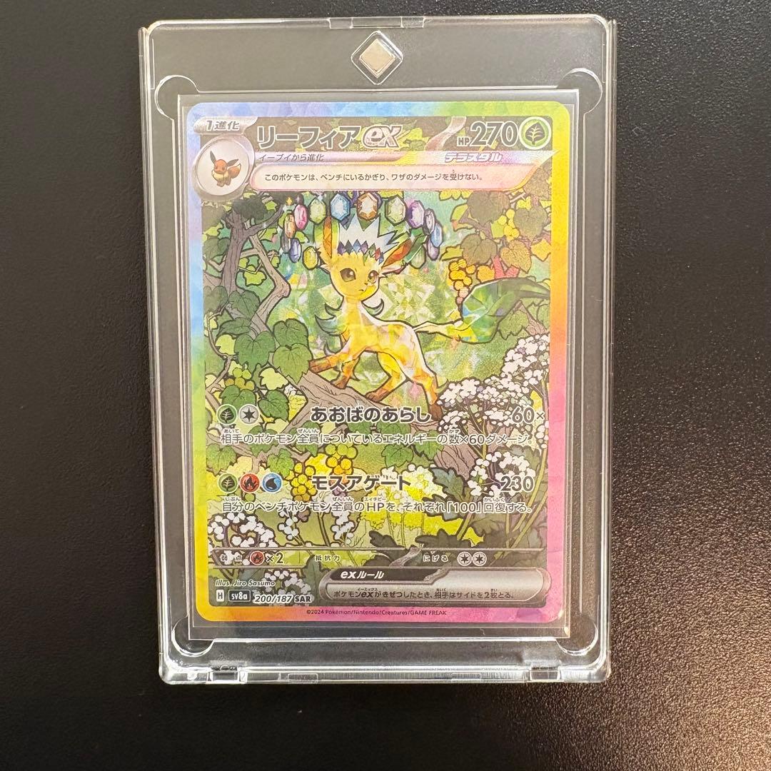 【美品】リーフィアEX SAR ローダー付き