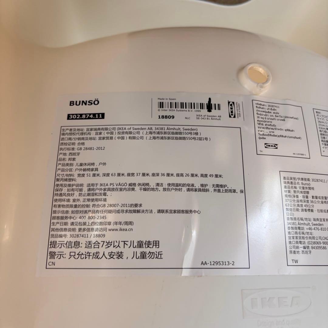 イケア IKEA PS VAGOイージーチェア 屋外用 アウトドア用 白