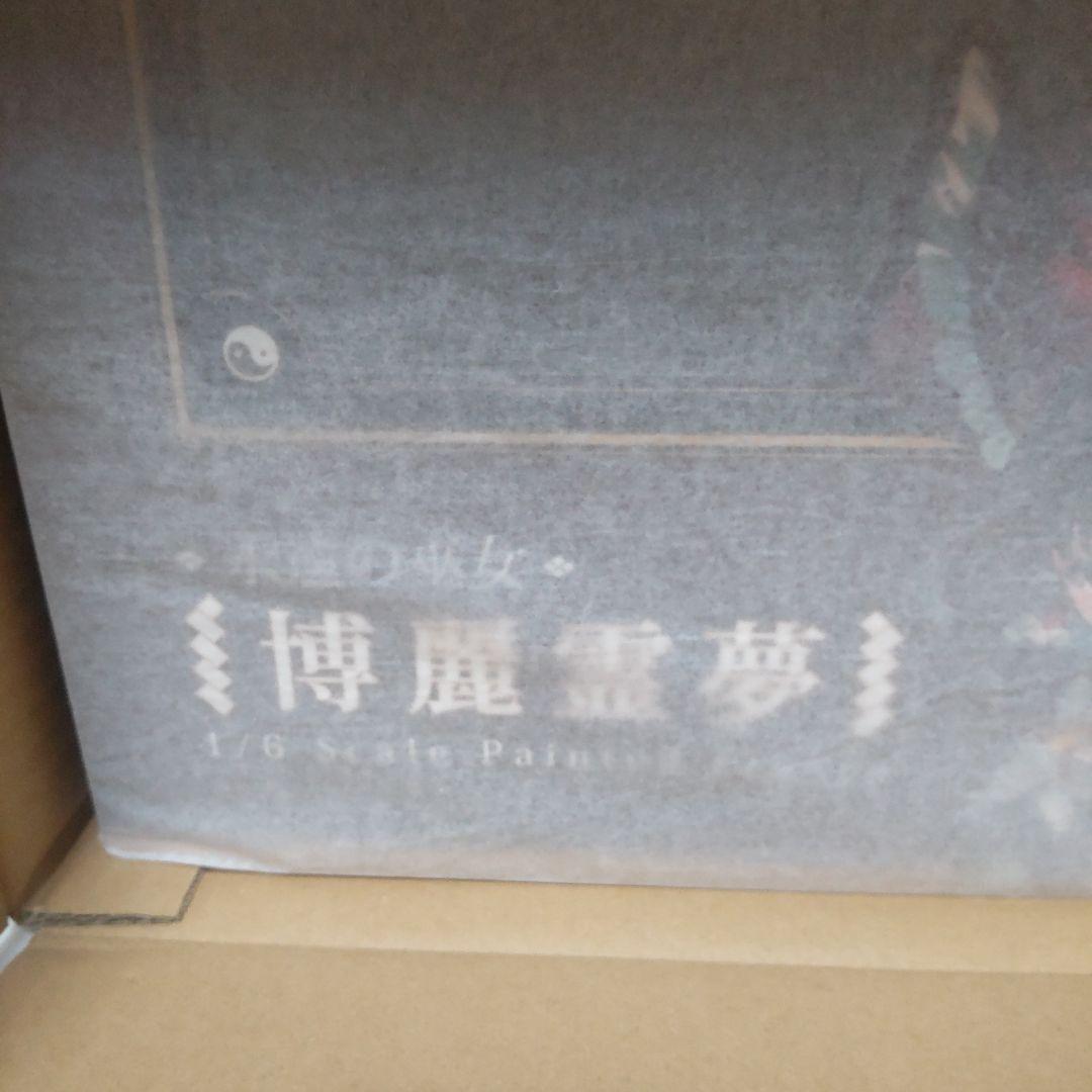 【未開封品】東方Project 永遠の巫女 博麗霊夢 1/6 完成品フィギュア