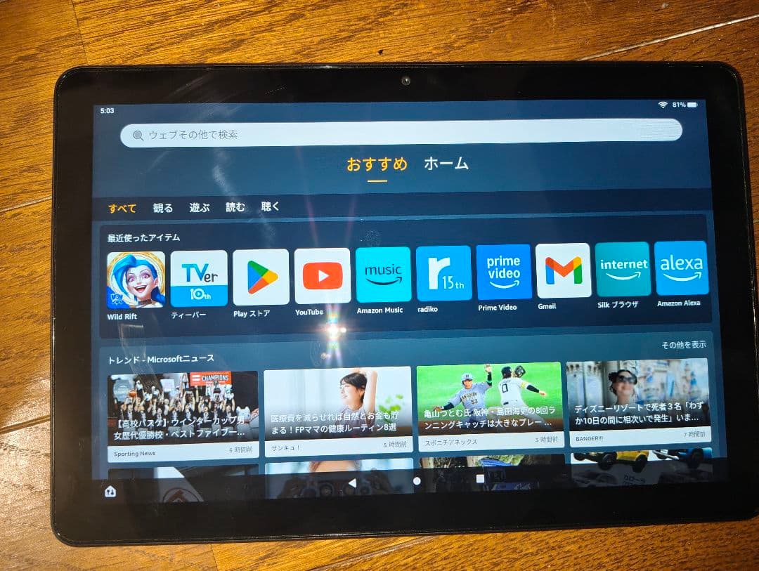 Fire HD 10 (第11世代) タブレット 本体