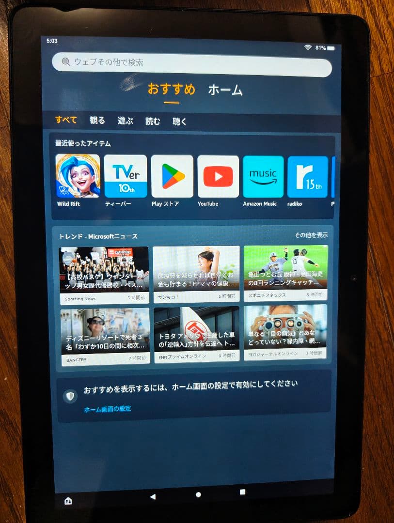 Fire HD 10 (第11世代) タブレット 本体