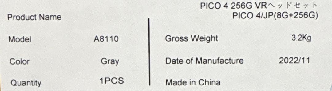 ＜kendoraさま専用＞PICO4 256G VRヘッドセット