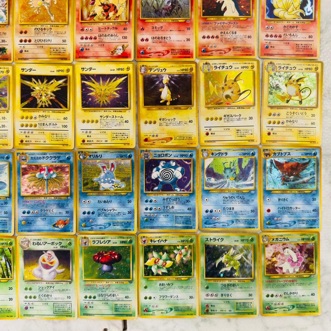 【被りなし】ポケモンカード　旧裏　キラ　70枚　まとめ売り