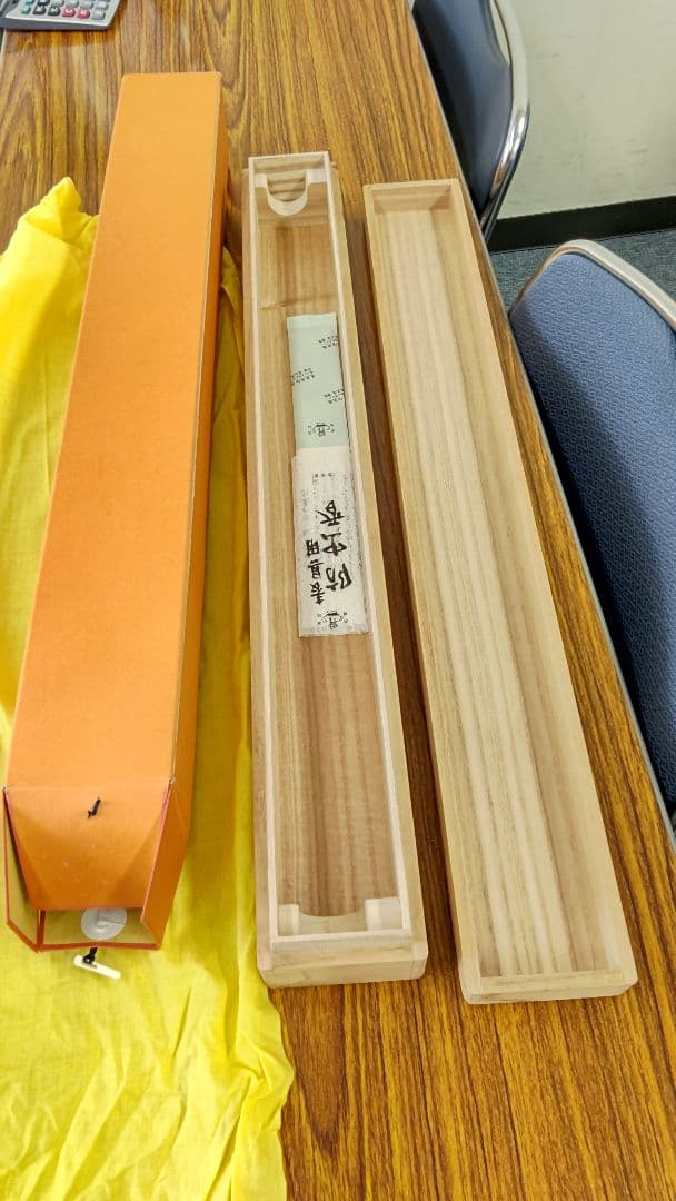 森 信三 直筆 書 掛け軸 虚清 新品未使用