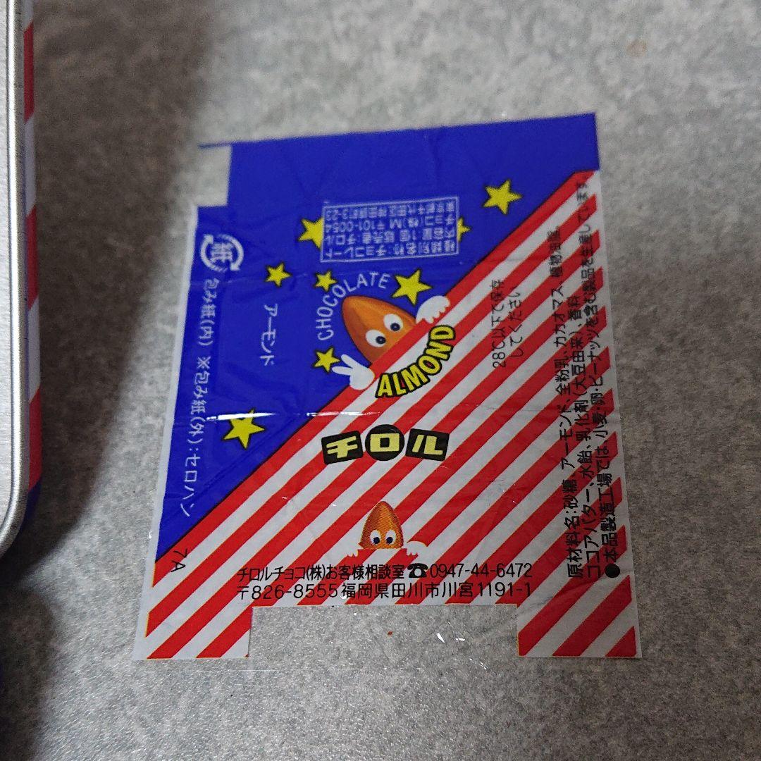 チロルチョコ　アーモンド　キーホルダー　包み紙　キティコラボ缶