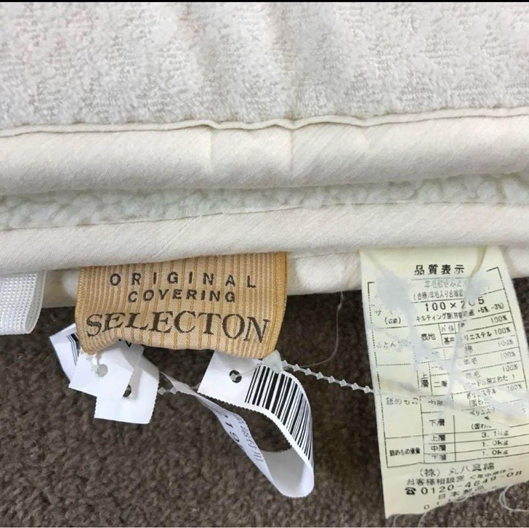 y*s様 k*7様 丸八真綿 Maruhati 羊毛 敷き布団 シングル キルテ