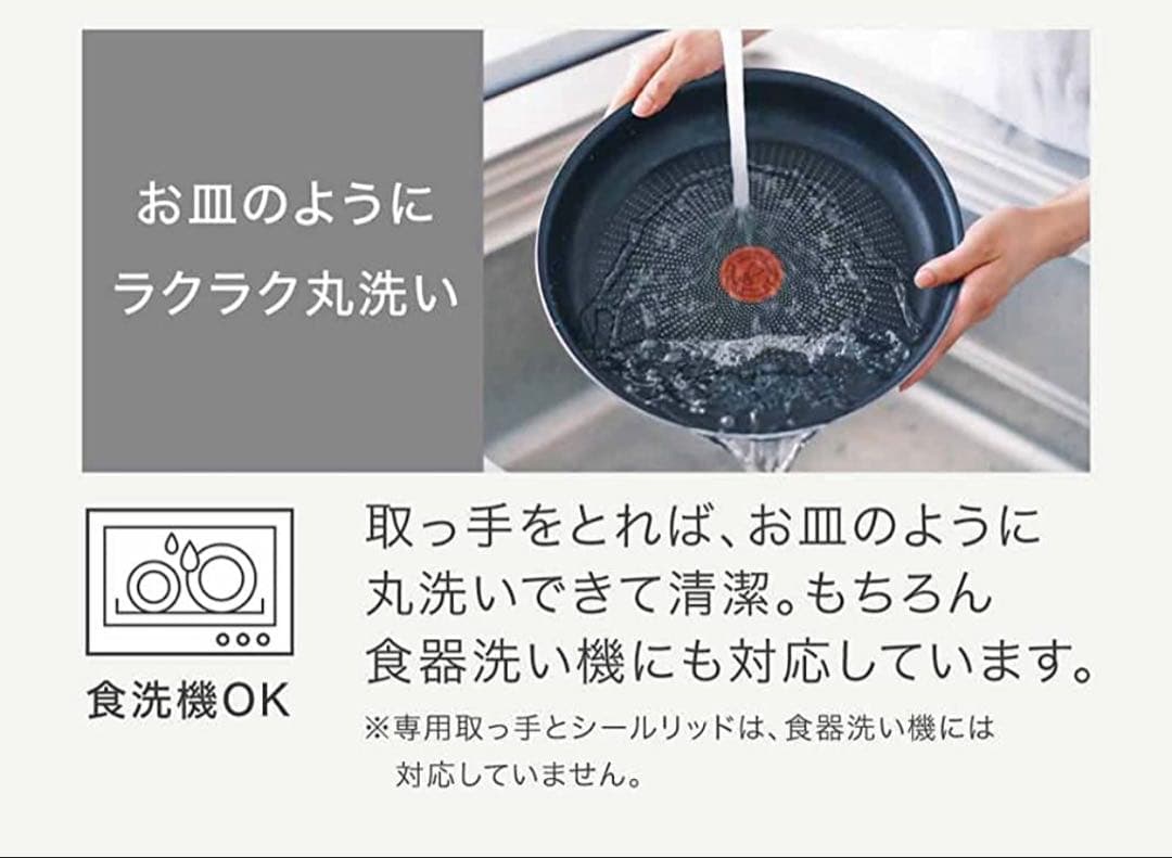 【新品迅速発送】ティファール　フライパン　ウォックパン　セット2 ガス火専用