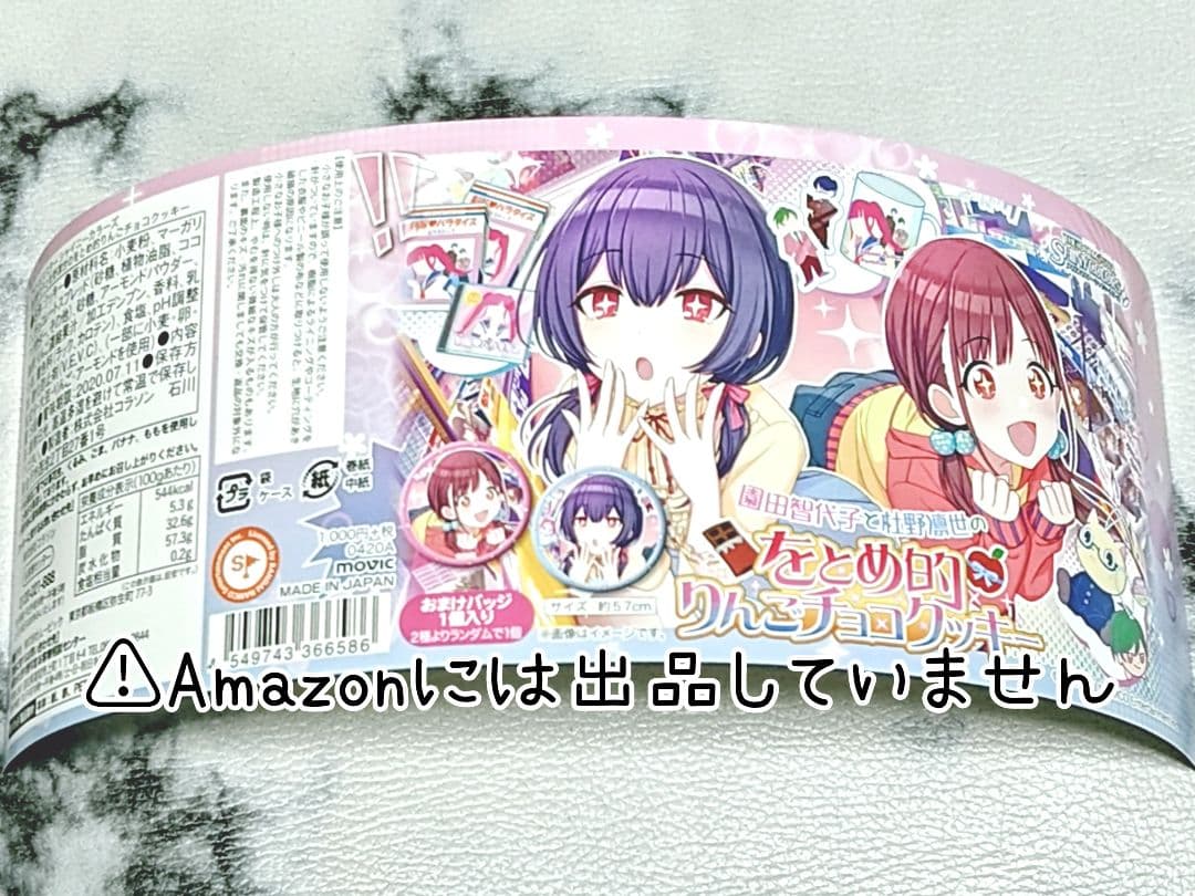 【シャニマス】放課後クライマックスガールズ グッズセット