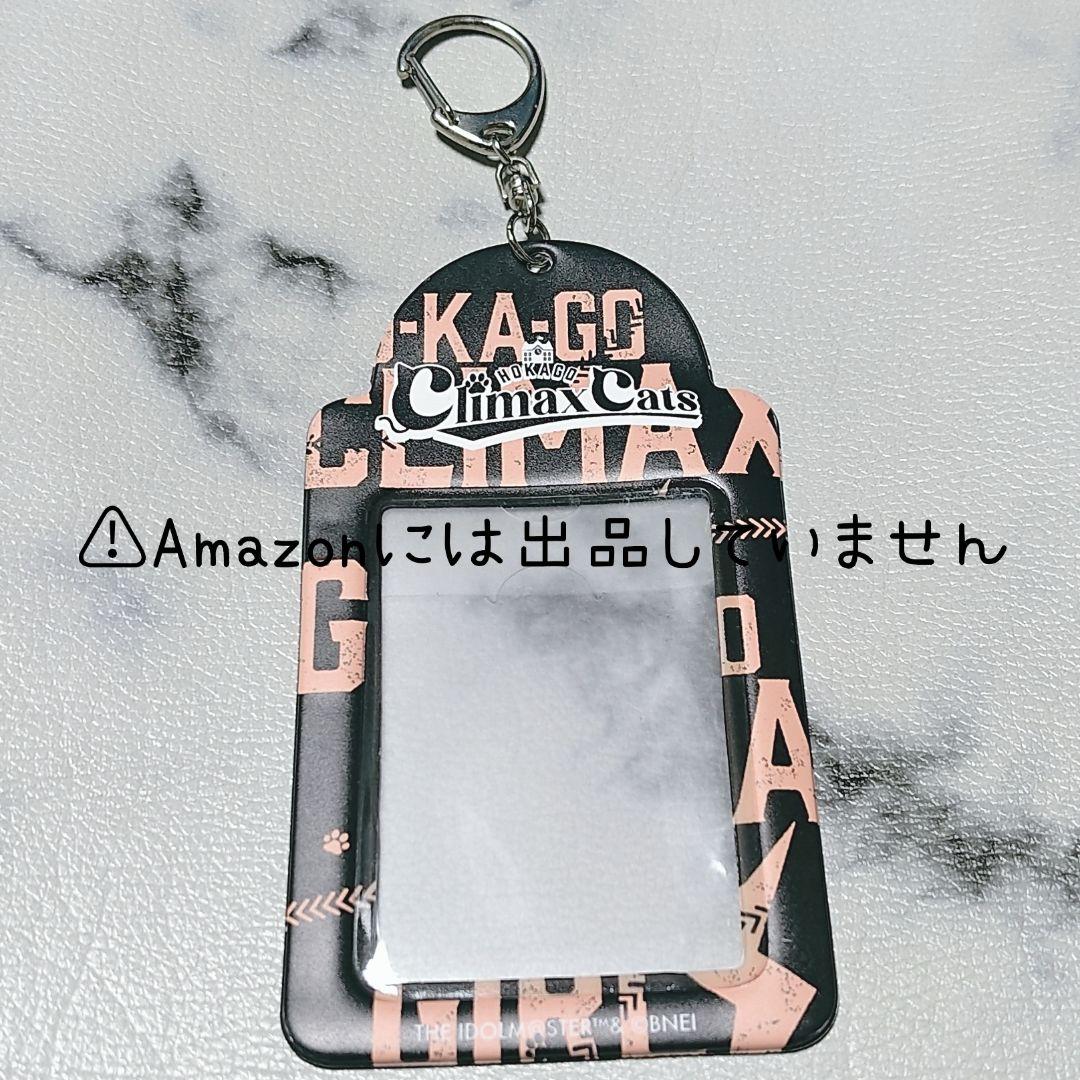 【シャニマス】放課後クライマックスガールズ グッズセット