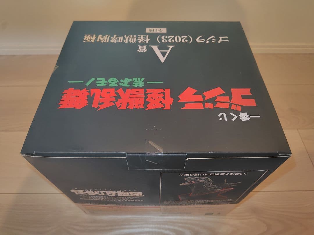 未開封一番くじ ゴジラ 怪獣乱舞 荒ぶるモノA賞 ゴジラ(2023) 怪獣哮胸極
