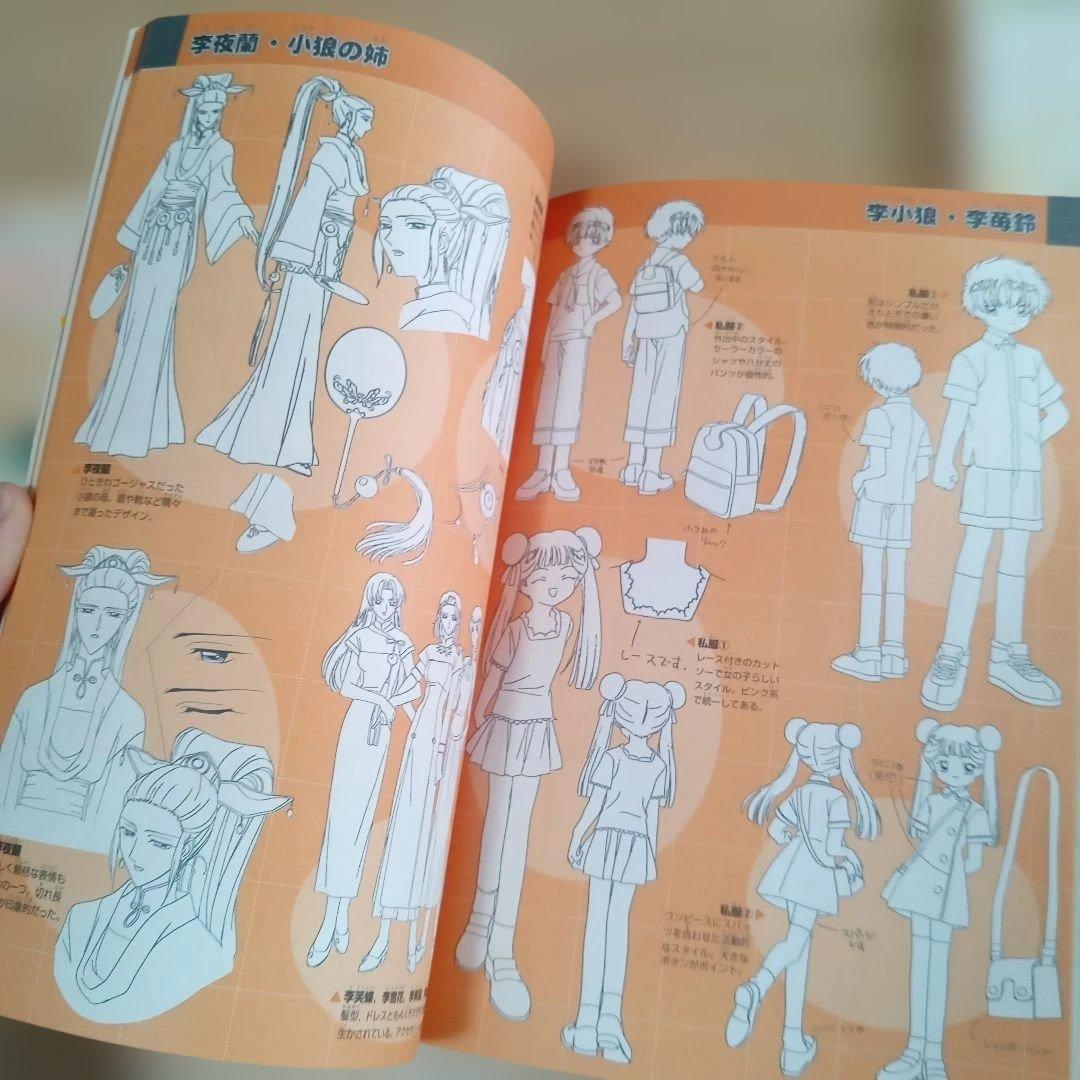 カードキャプターさくらCDコミックス、コンプリートブックイラスト集　レトログッズ