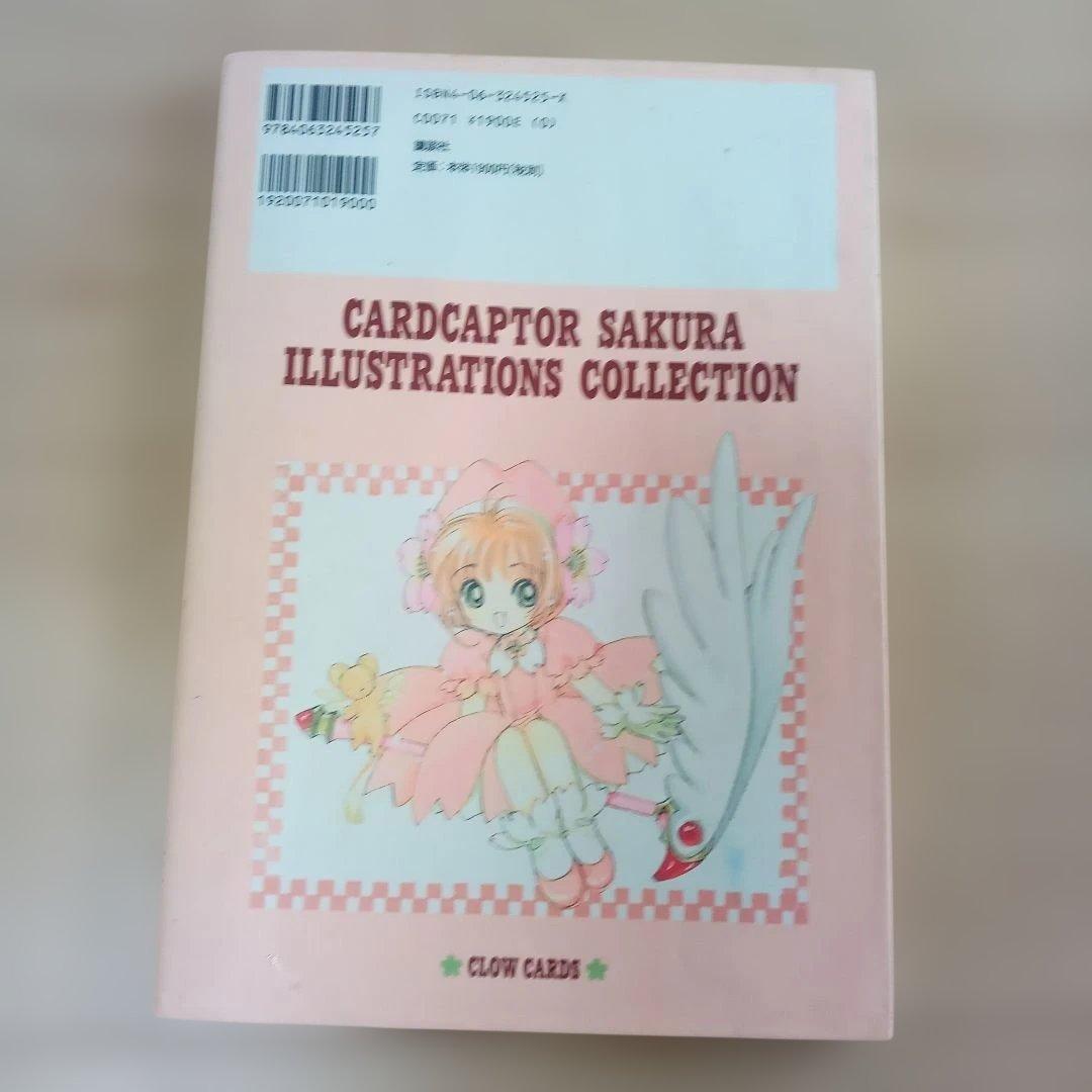 カードキャプターさくらCDコミックス、コンプリートブックイラスト集　レトログッズ